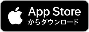 App Sroreから予約アプリダウンロード